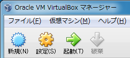 Oracle VM Virtualbox マネージャー - 新規