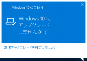 Windows 10のご紹介