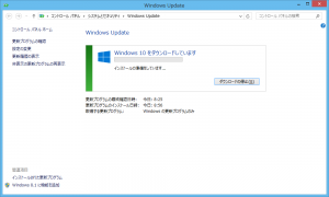 Windows Update - Windows 10 をダウンロードしています