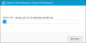 EaseUS Data Recovery Wizard Professional - リカバリー中（大きなファイル）