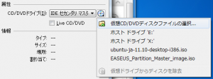 仮想CD/DVDディスクファイルの選択...