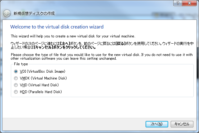 VKzfBXN̍쐬 - Welcome to the virtual disk creation wizard