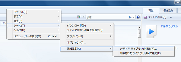 Windows Media Player - j[